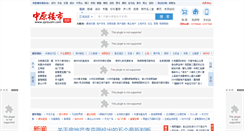 Desktop Screenshot of ly.zyloushi.com