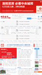 Mobile Screenshot of ly.zyloushi.com