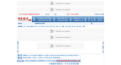 Desktop Screenshot of jz.zyloushi.com